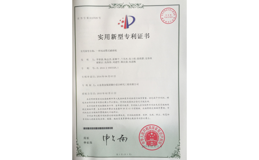 一種雙動鄂式破碎機(jī)